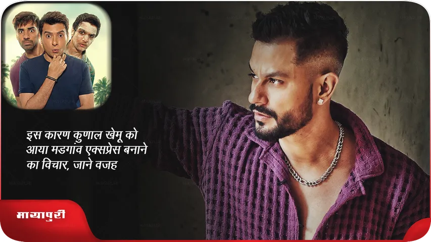 Kunal Kemmu