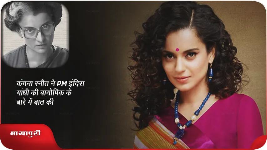 Emergency Kangana Ranaut