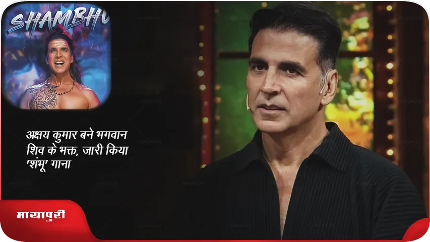Akshay Kumar 