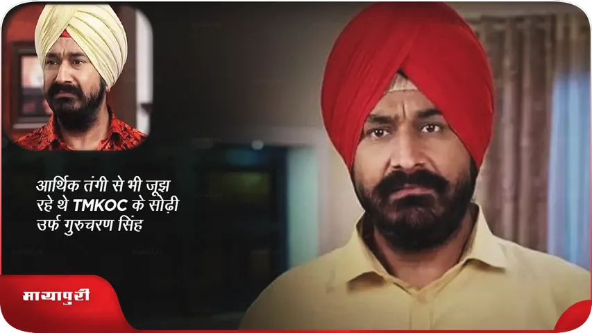  Gurucharan Singh