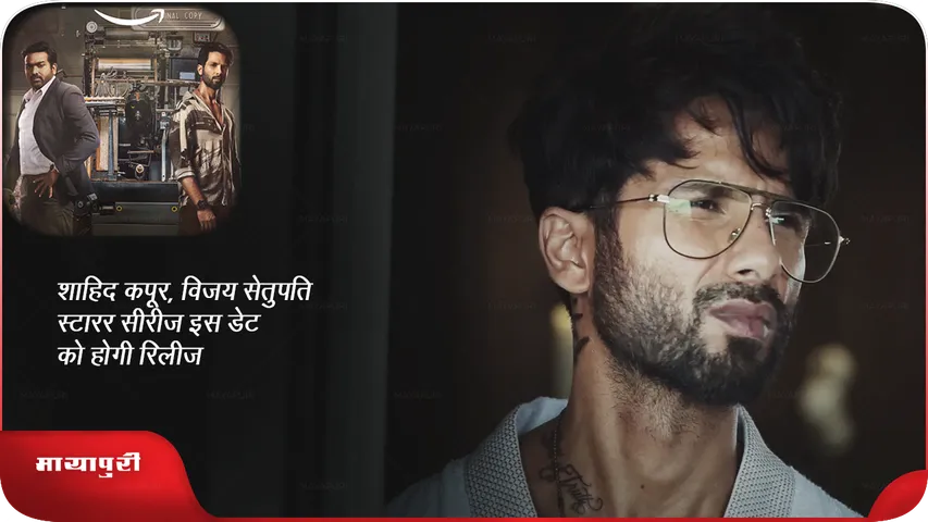 Farzi 2 Shahid Kapoor