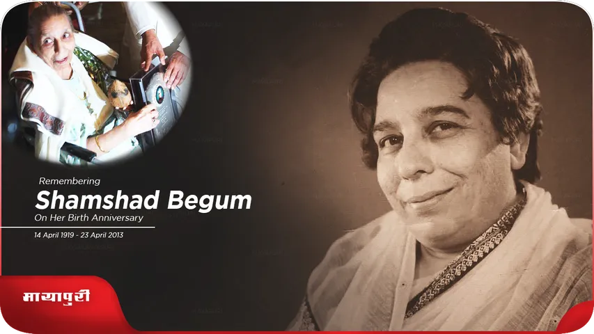 Shamshad Begum