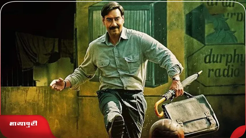 ajay