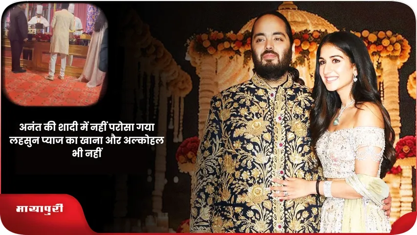 anant ambani wedding