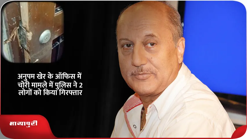 Anupam Kher office burglary