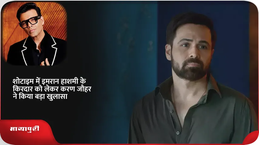 Karan Johar on Emraan Hashmi