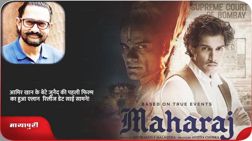 Maharaj first poster 