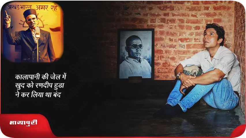 Randeep Hooda
