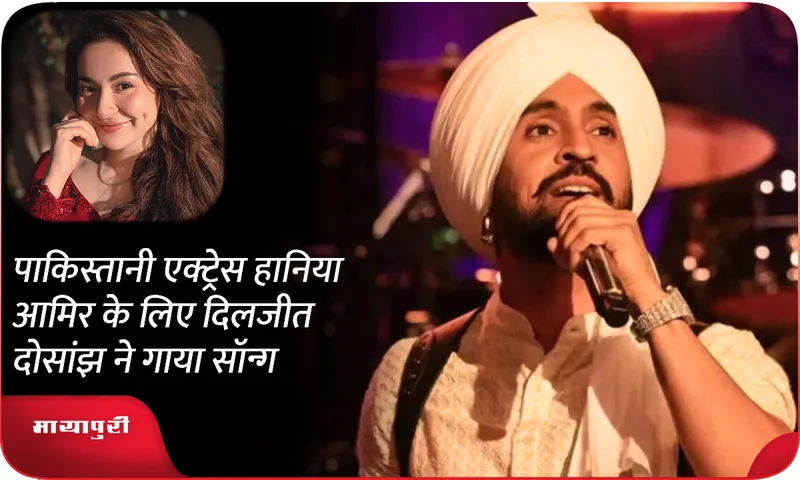 Diljit Dosanjh
