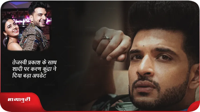 Karan Kundrra 