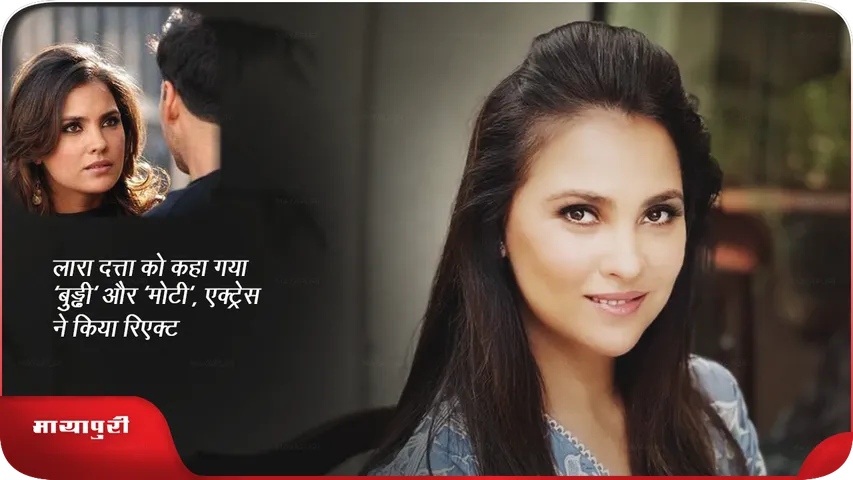 Lara Dutta