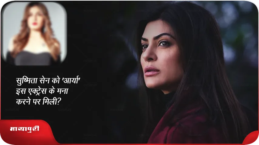 sushmita 