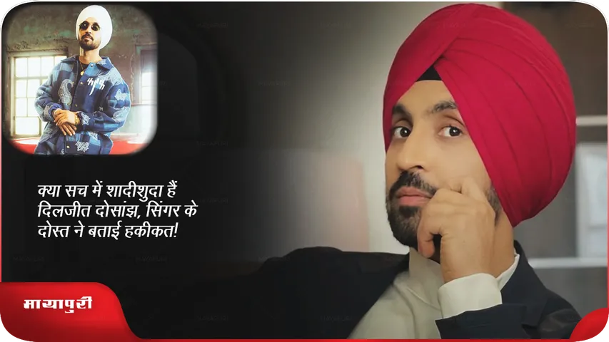 Diljit Dosanjh is married