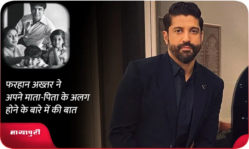 Farhan Akhtar