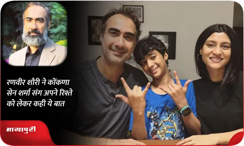 Ranvir Shorey ............