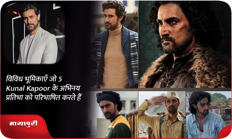 5 Diverse Roles That Define Kunal Kapoor Acting Brilliance
