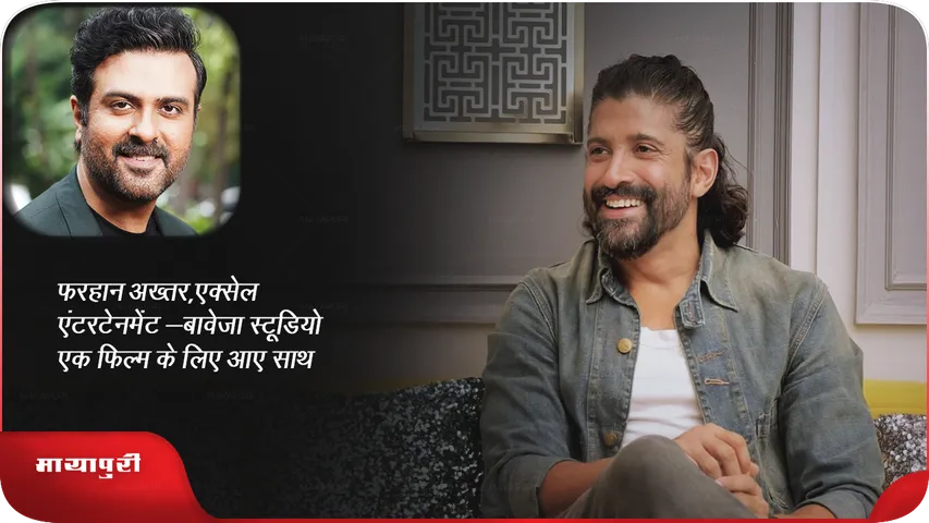 Farhan Akhtar