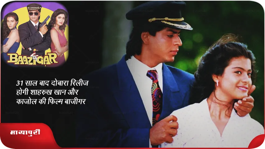 Baazigar