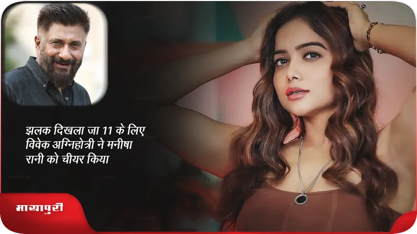 manisha rani.png