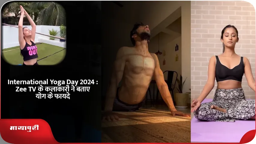 International Yoga Day Zee TV actors talk about the benefits of Yoga being more than just physical fitness