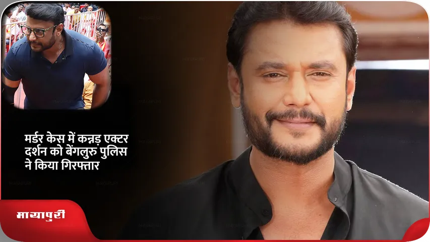 Kannada actor Darshan 