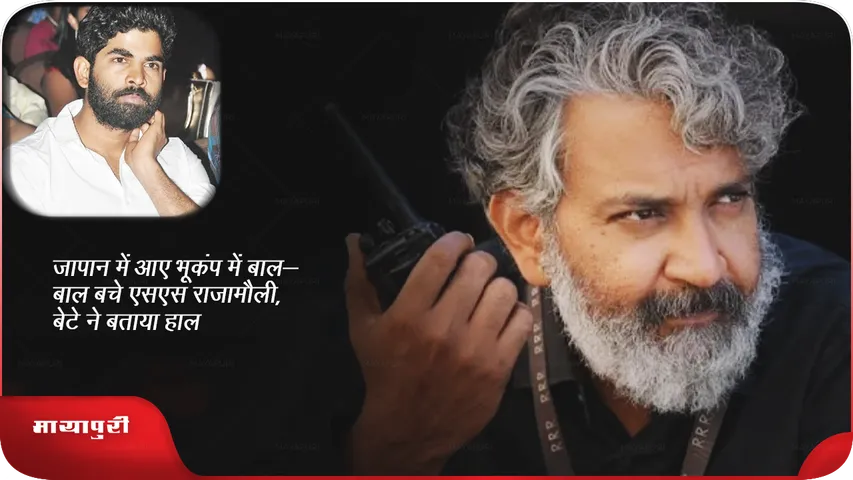 SS Rajamouli