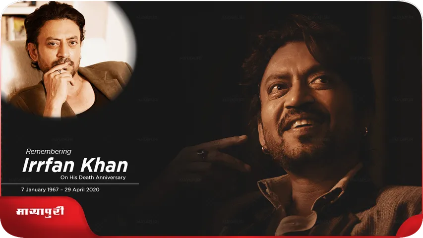 Remembering Irrfan Khan On His Death Anniversary