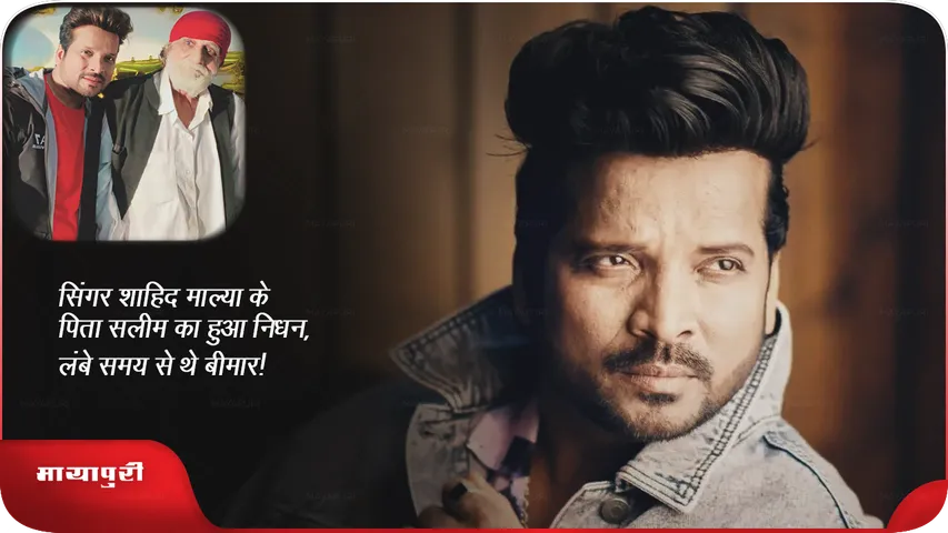 Shahid Mallya 