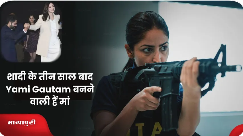 Yami Gautam 