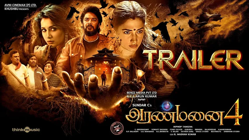 trailer 