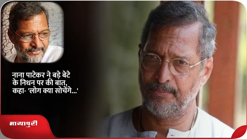 Nana Patekar