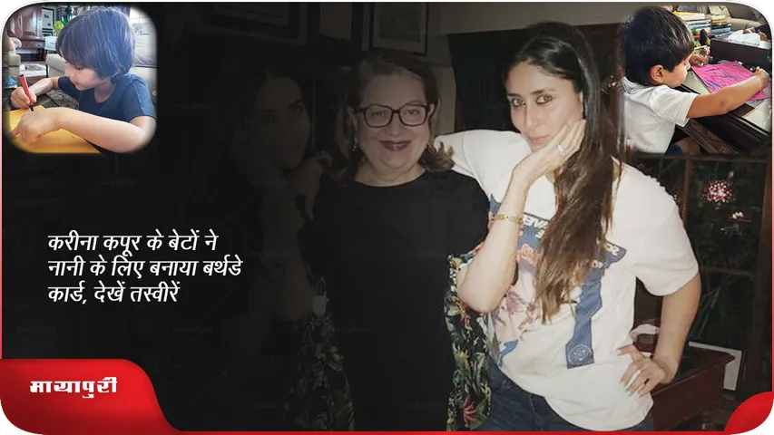 Kareena Kapoor