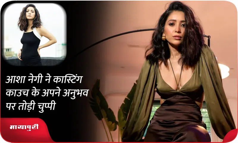 Asha Negi