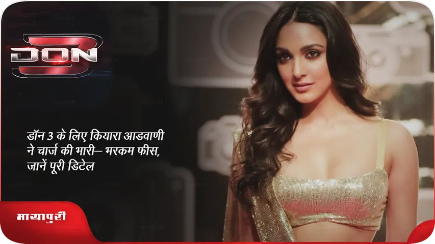 Kiara Advani 