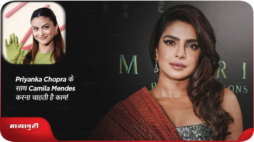 Camila Mendes wants to work with Priyanka Chopra
