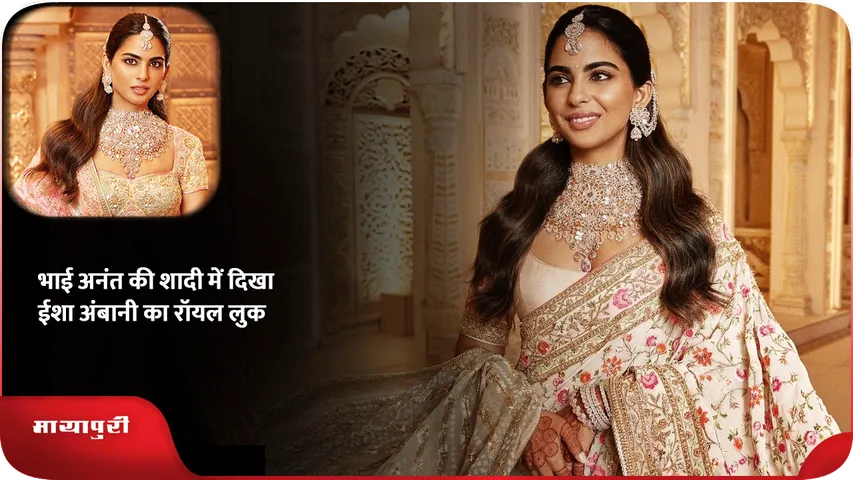 Isha Ambani 