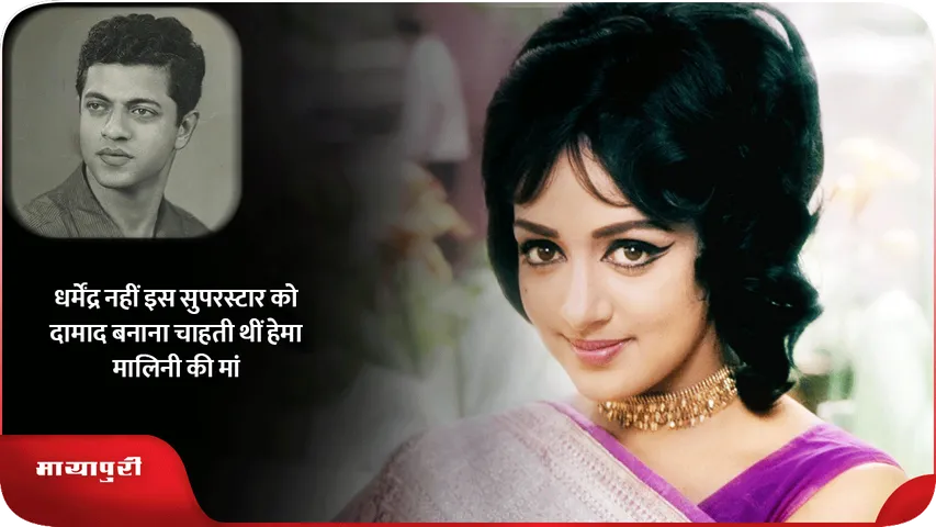 हममंली