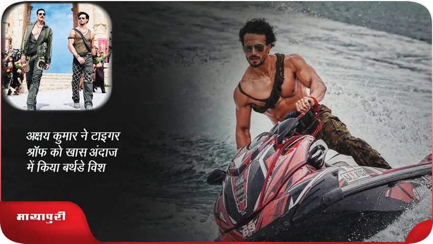 Tiger Shroff Birthday