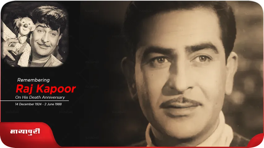 Raj Kapoor