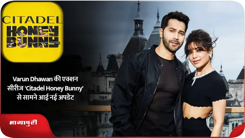 Varun Dhawan 