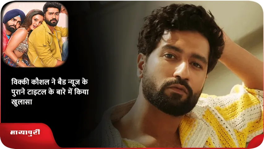 Vicky Kaushal