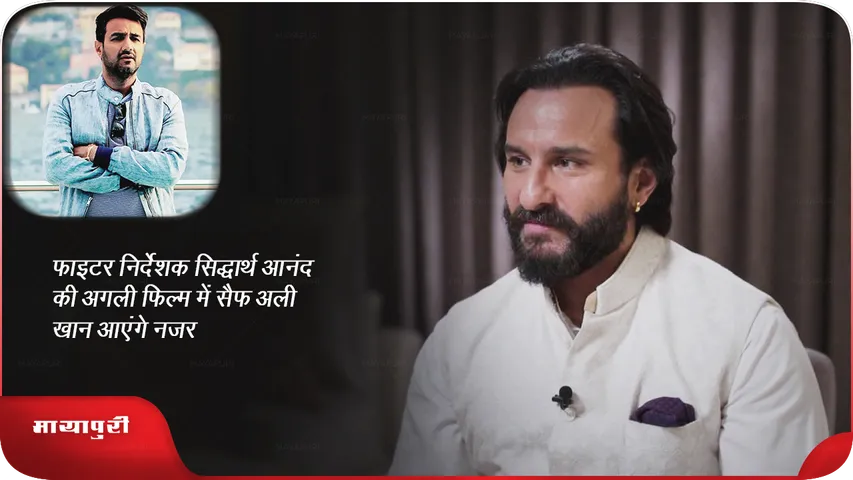 saif-sidharth.png