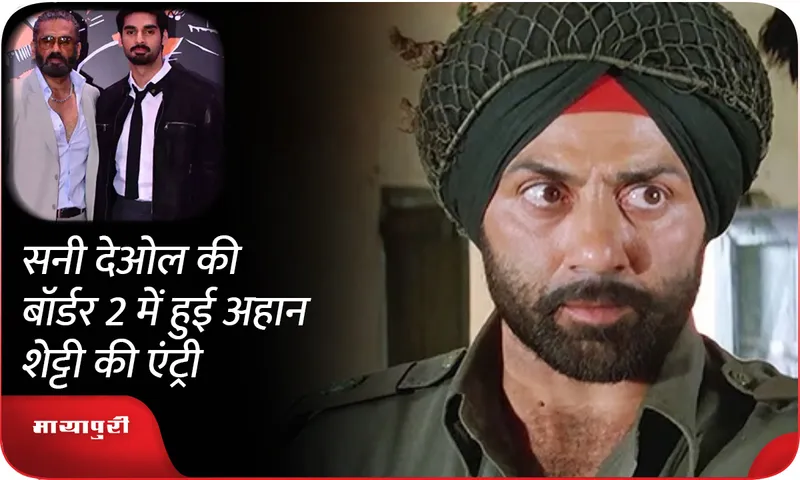Border 2 Ahan Shetty join Joins Sunny Deol Diljit Dosanjh and Varun dhawan