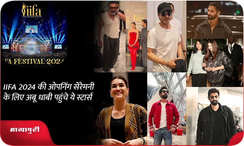 IIFA 2024 shah rukh khan Rekha Vicky Kaushal Kriti Sanon And Other Celebs Reach Abu Dhabi