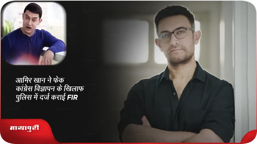 Aamir Khan 