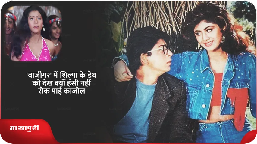 kajol.png