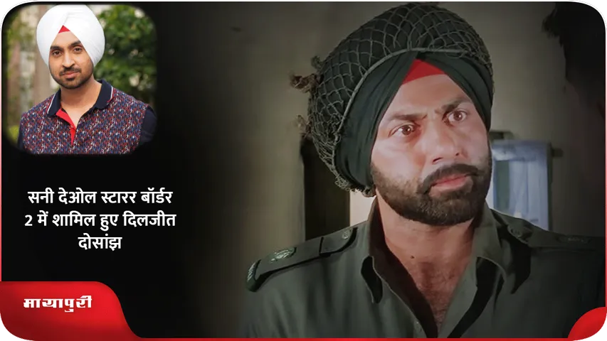 Diljit Dosanjh Joins Border 2