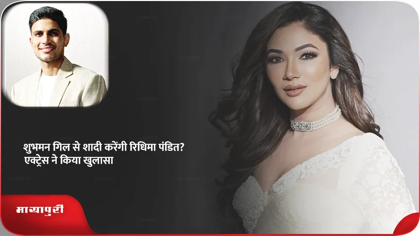 Ridhima Pandit 
