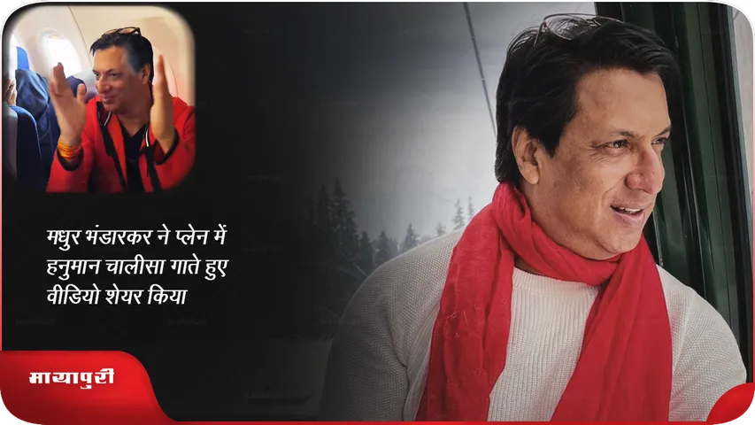 madhur 