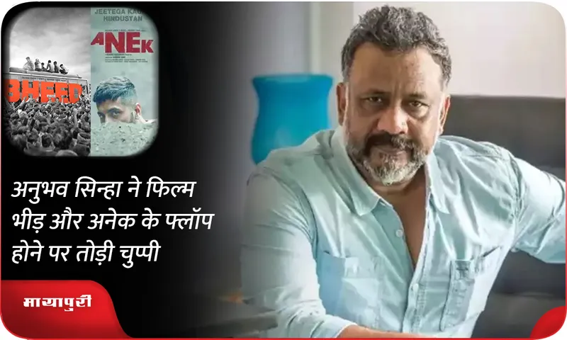 Anubhav Sinha..